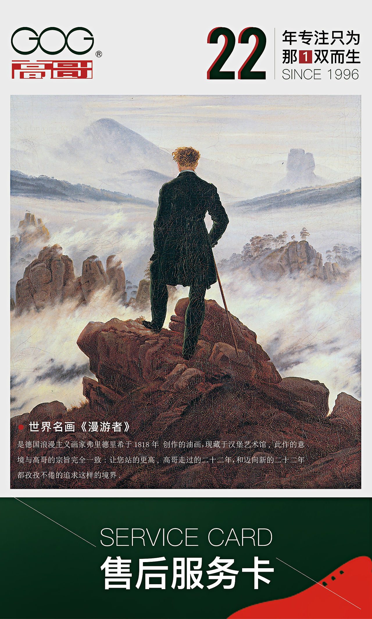 售后卡优化（图ZMTExNzMxMTg0） - 品牌 - 站酷设计师ZSM周小周原创素材 - 站酷ZCOOL