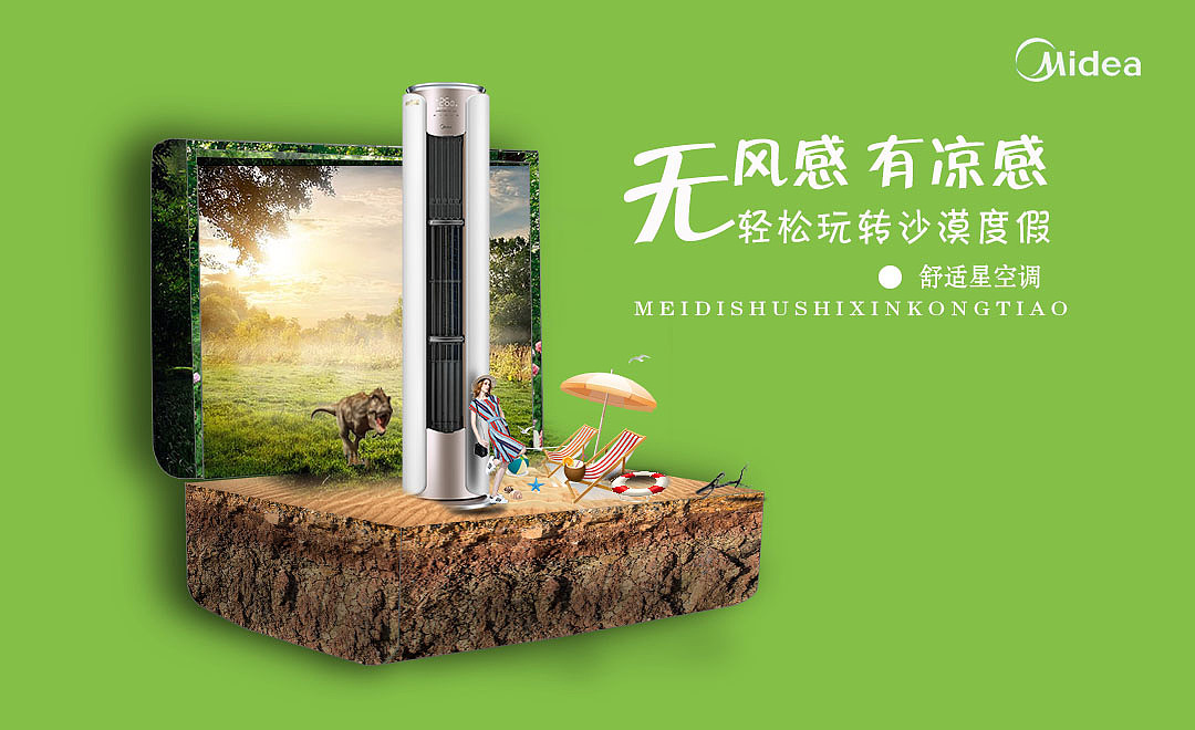 无风感，有灵感（图ZMTIyMzI1MzI4） - 海报 - 站酷设计师甜诱少女原创素材 - 站酷ZCOOL