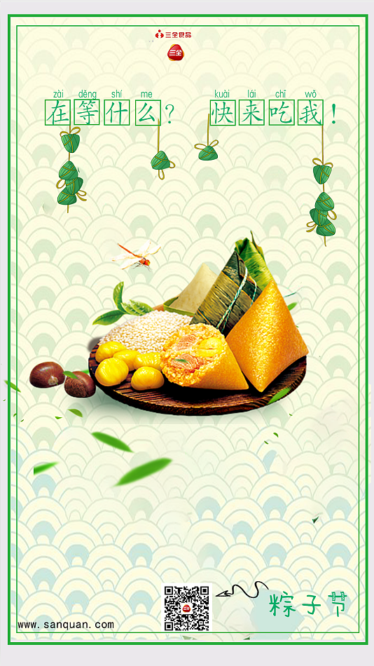 端午（图ZMTY3MDY2MDc2） - 海报 - 站酷设计师贞小柒原创素材 - 站酷ZCOOL