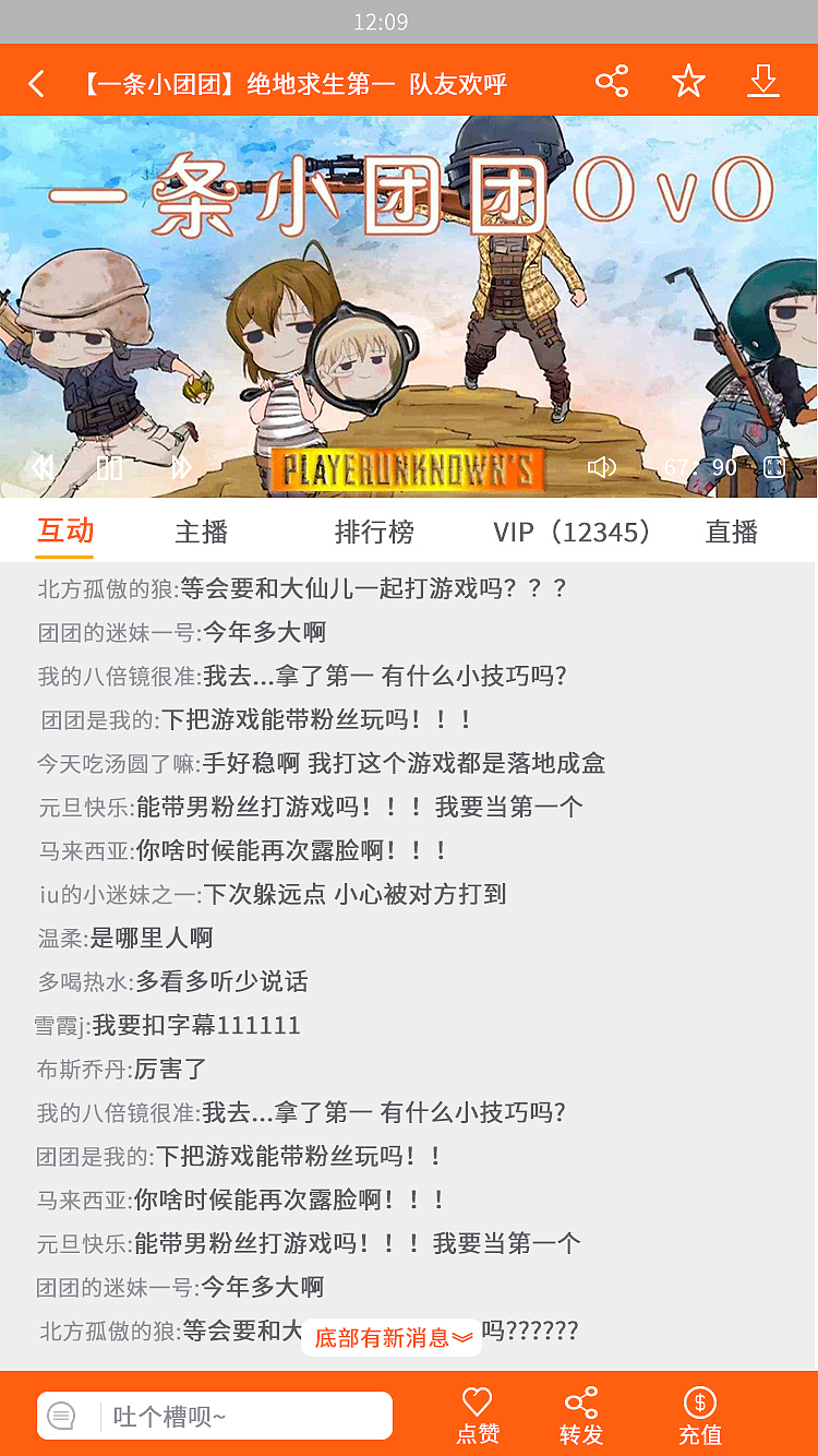 直播软件app页面