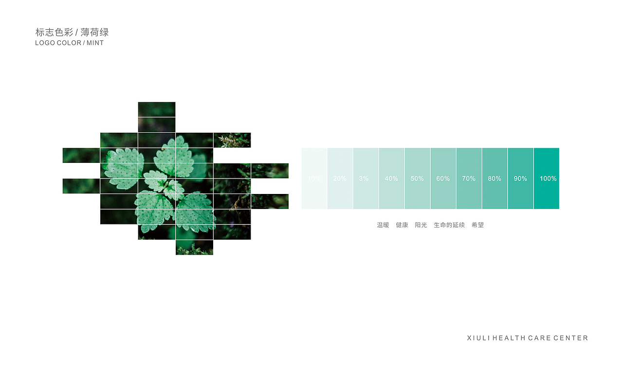 疗养中心 | 标志