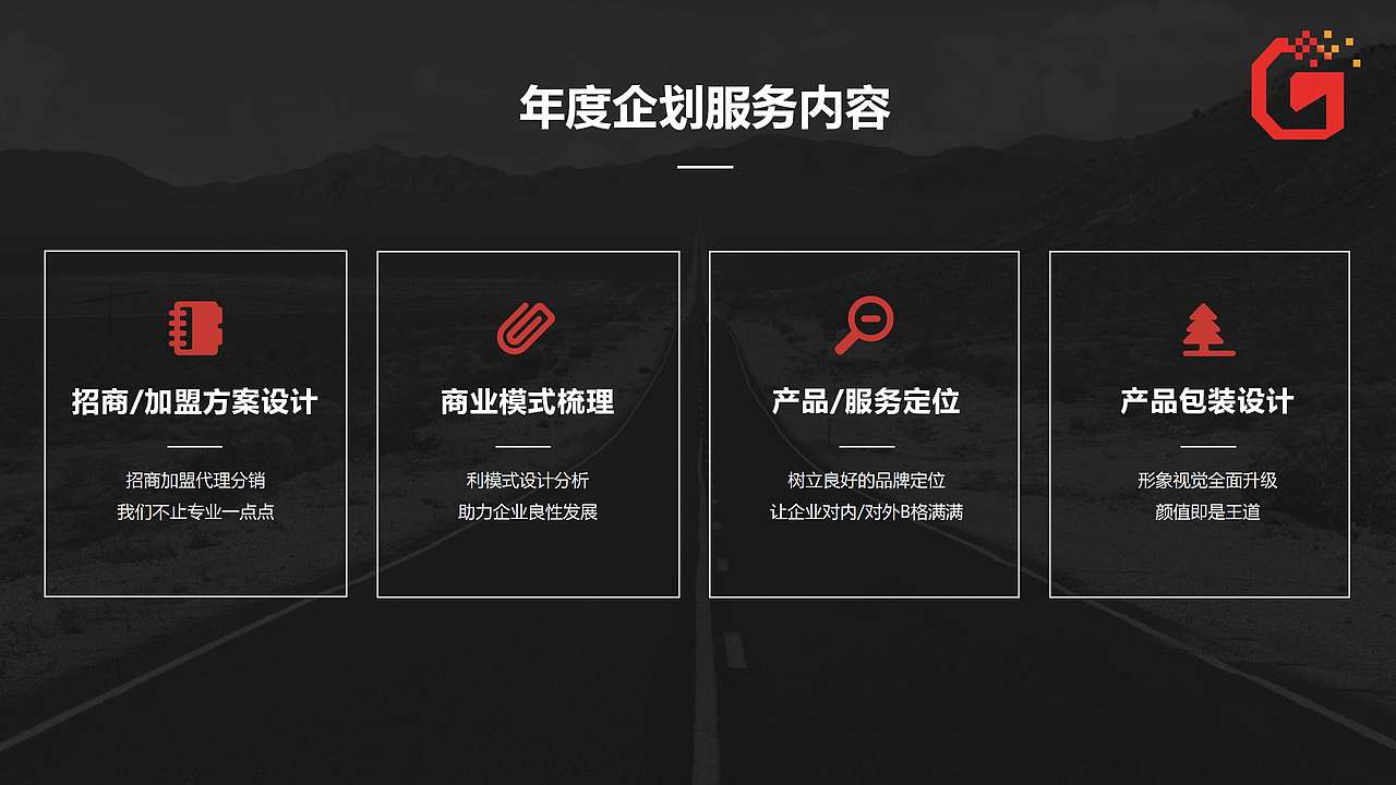 品牌策划公司分为几类?(图ZMjgzODgyMzky) - 品牌 - 站酷设计师河南策阁原创素材 - 站酷ZCOOL