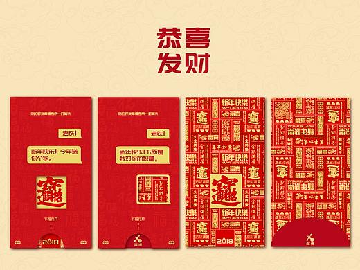 2017年红包设计