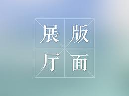 环境