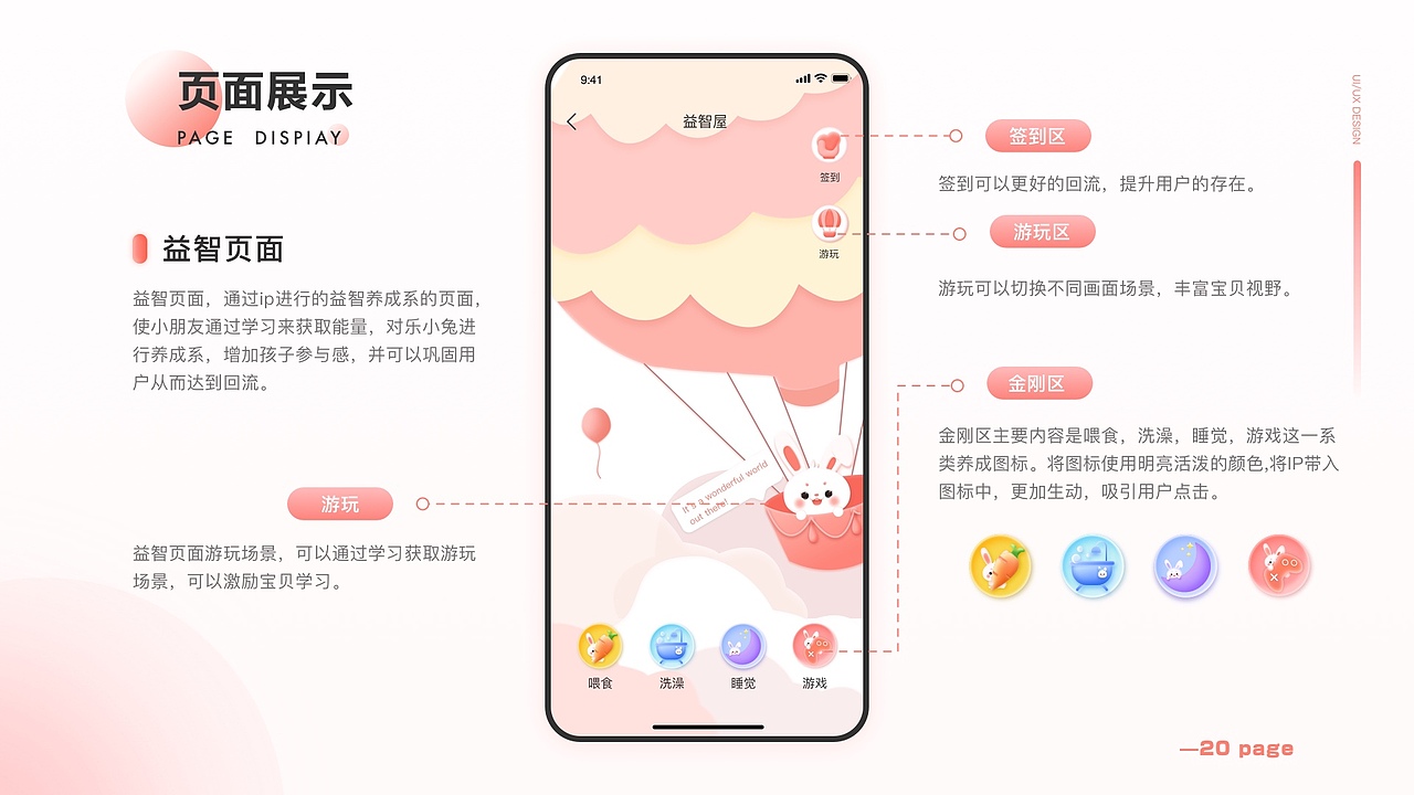 乐小兔儿童教育app（图ZMjYxNDA3MzI0） - APP界面 - 站酷设计师吹泡泡的大男孩原创素材 - 站酷ZCOOL