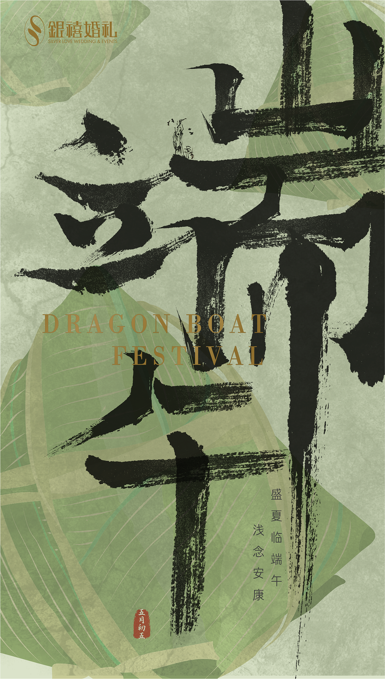 端午节海报（图ZMjg3Nzc0NDY0） - 海报 - 站酷设计师HUNNIEA原创素材 - 站酷ZCOOL