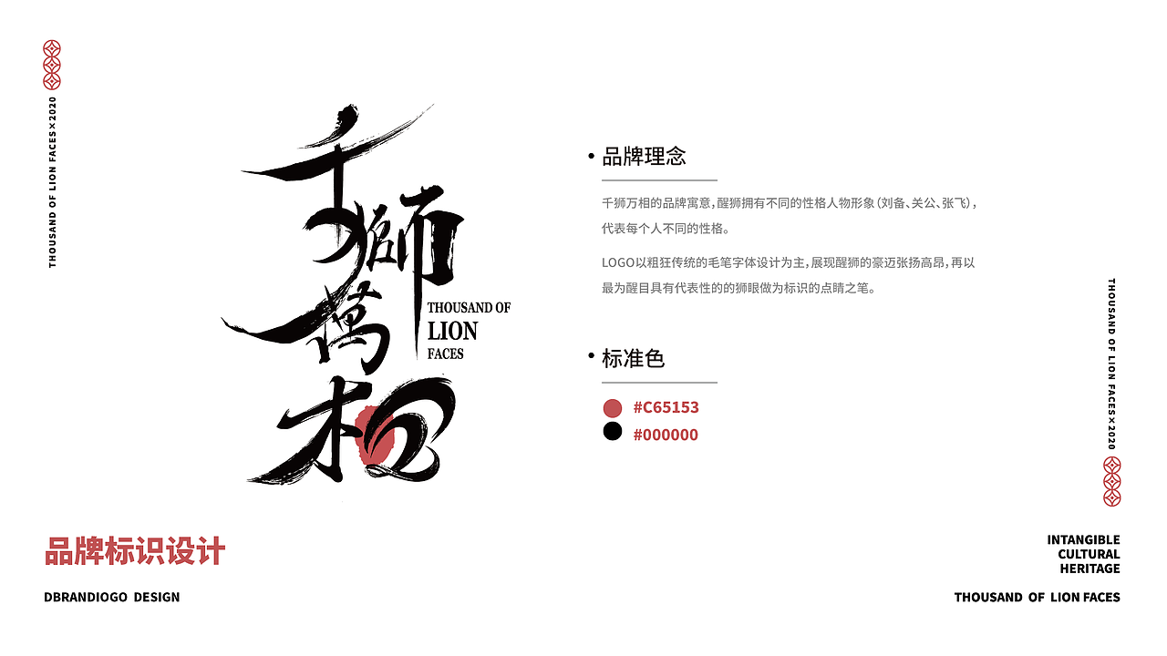 佛山彩扎醒狮丨千狮万相品牌设计（图ZMzE5NjI1NzQ0） - 品牌 - 站酷设计师HoooJ_原创素材 - 站酷ZCOOL