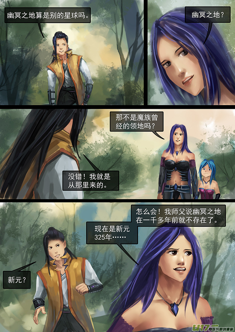 原创漫画《巫疆行者》第一章05巫女峰已更新（图ZMTE3OTQyOTU2） - 中/长篇漫画 - 站酷设计师吴金轩31199原创素材 - 站酷ZCOOL