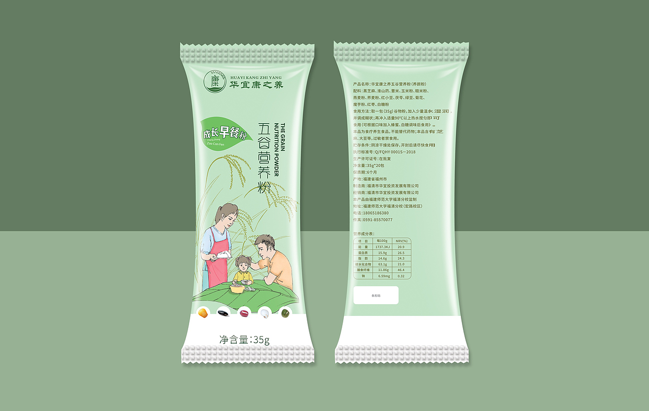 【前线思维作品】· 华谊康之养—包装设计