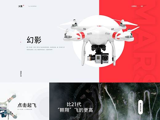 火星无人机-新一代幻影宣传展示（个人主页-ZMzExOTAyMjg=） - 宣传物料 - 站酷设计师梁甜Abby原创素材 - 站酷ZCOOL