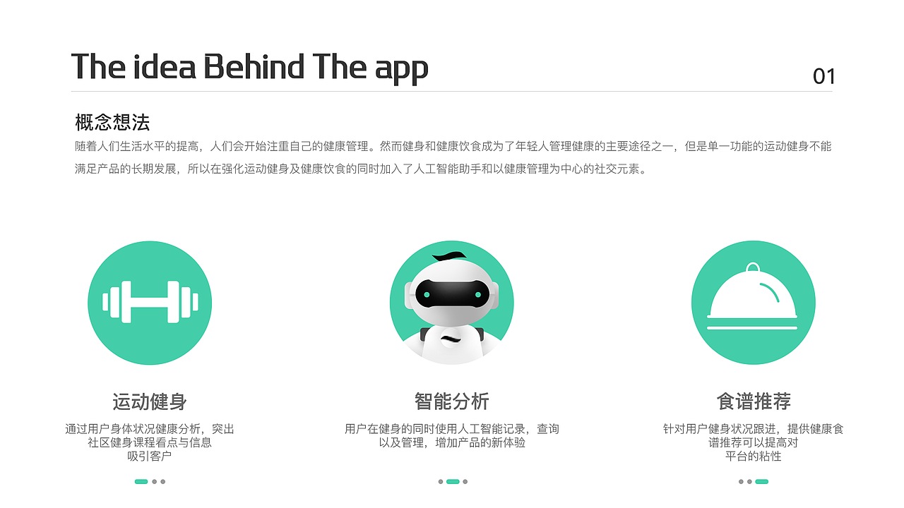 2020年作品集-体育-健身-减脂-健康-插画-UE