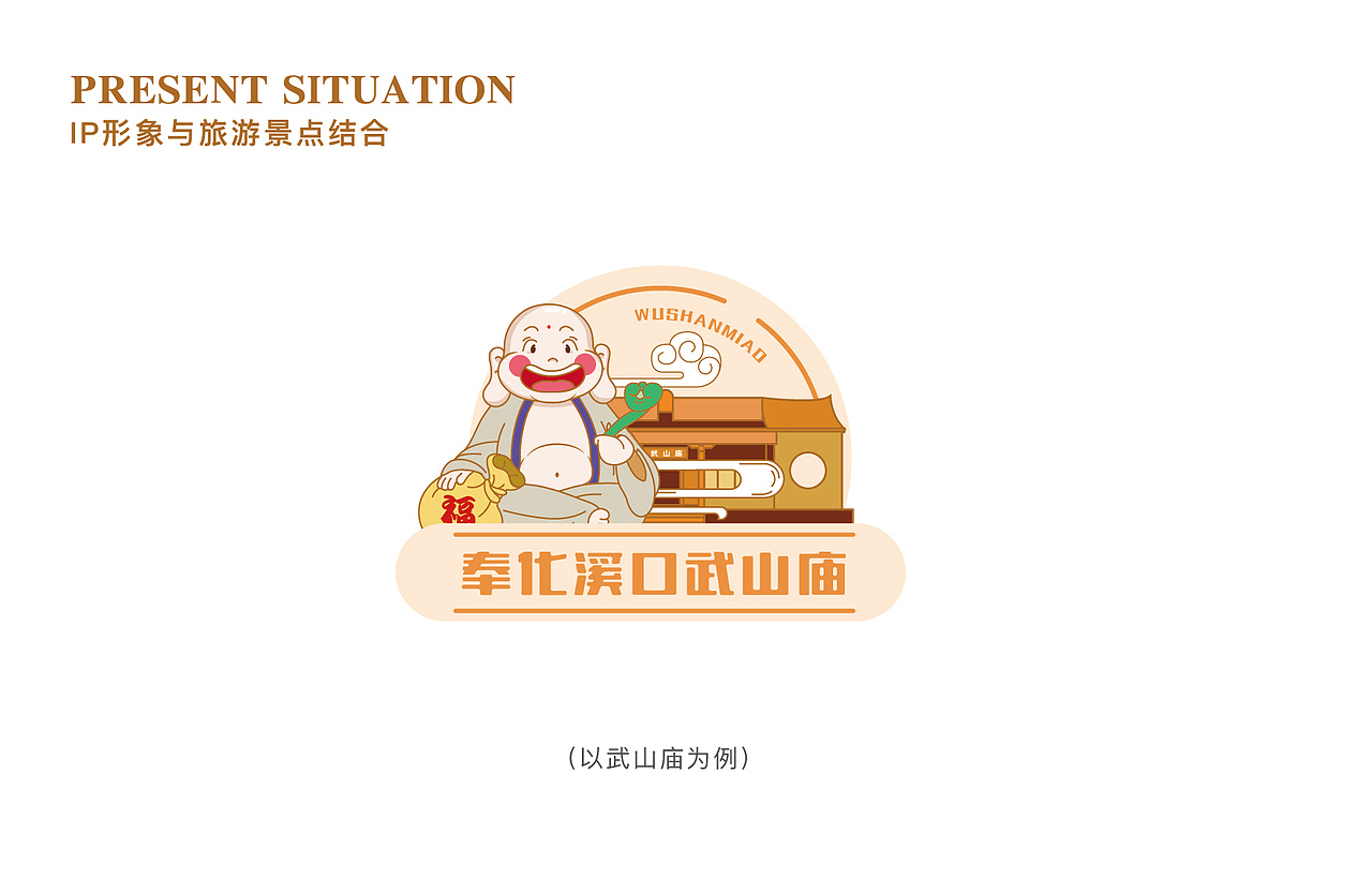 布袋小弥勒IP设计（图ZMjIyNTk1MjU2） - IP形象 - 站酷设计师元气少女郭德纲呦原创素材 - 站酷ZCOOL