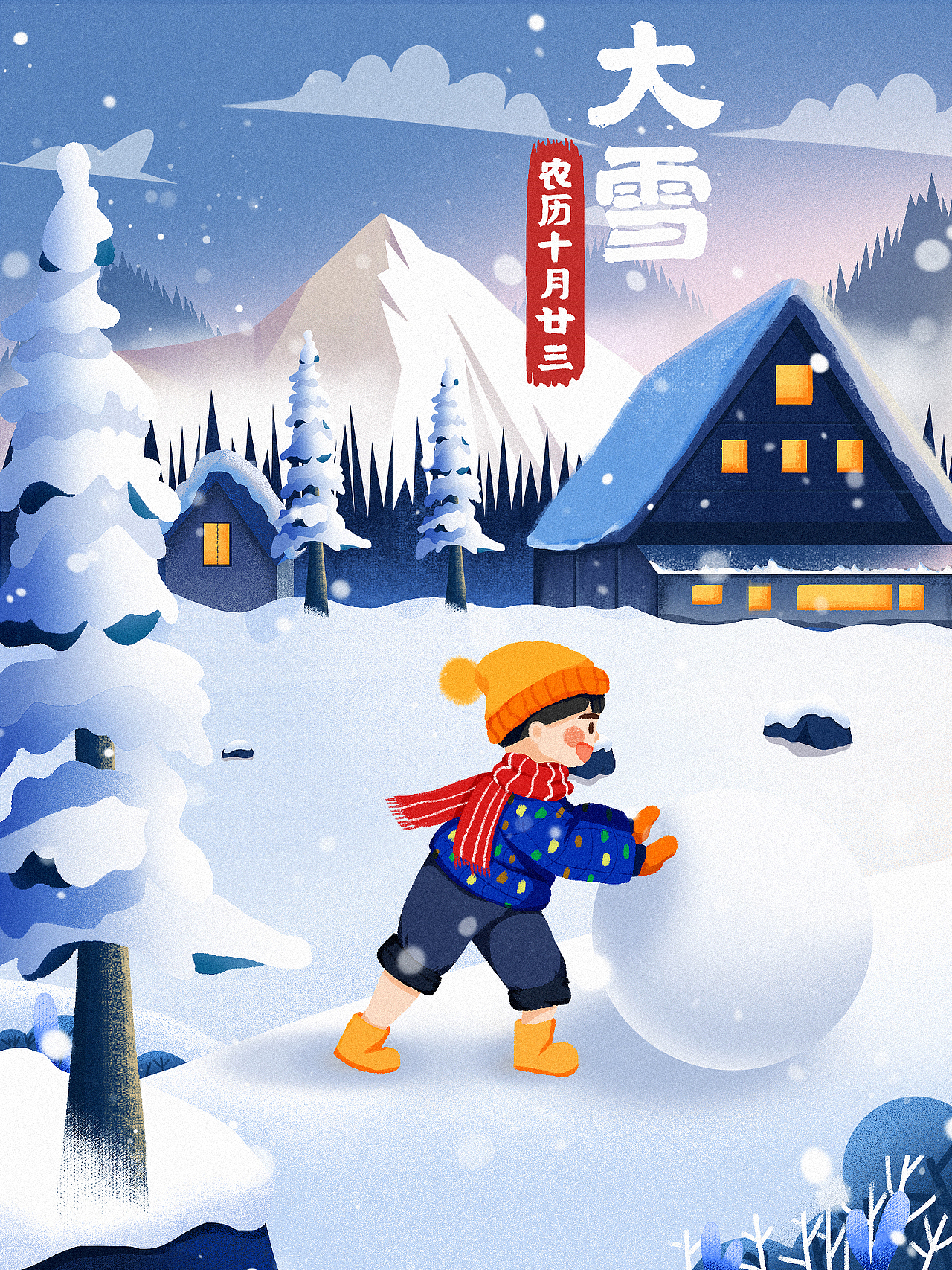 練習(xí)-節(jié)氣插畫(huà)練習(xí)（圖ZMjM0OTc2NzA0） - 創(chuàng)作習(xí)作 - 站酷設(shè)計(jì)師甜豆花原創(chuàng)素材 - 站酷ZCOOL