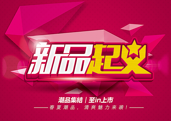 海报pop字体分享（三）（图ZMjYzNTc0NzY=） - 字体/字形 - 站酷设计师hbtwo原创素材 - 站酷ZCOOL