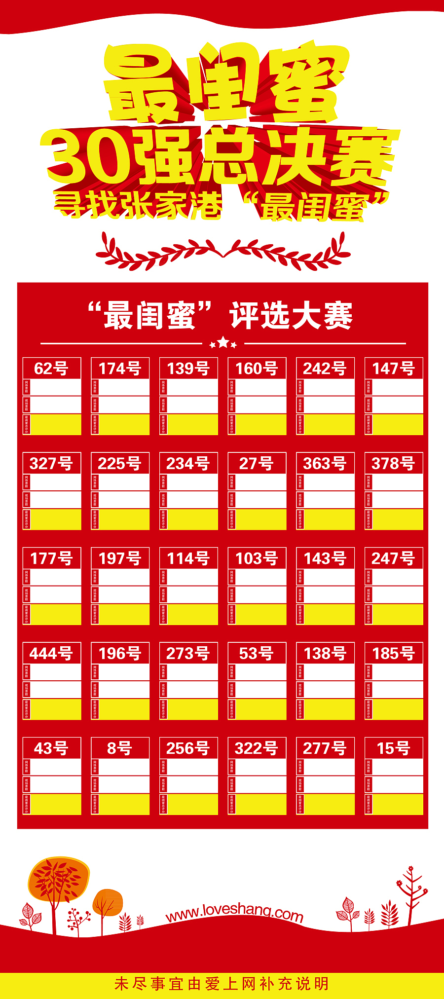 活动物料“套图”“原创”“完整尺寸”