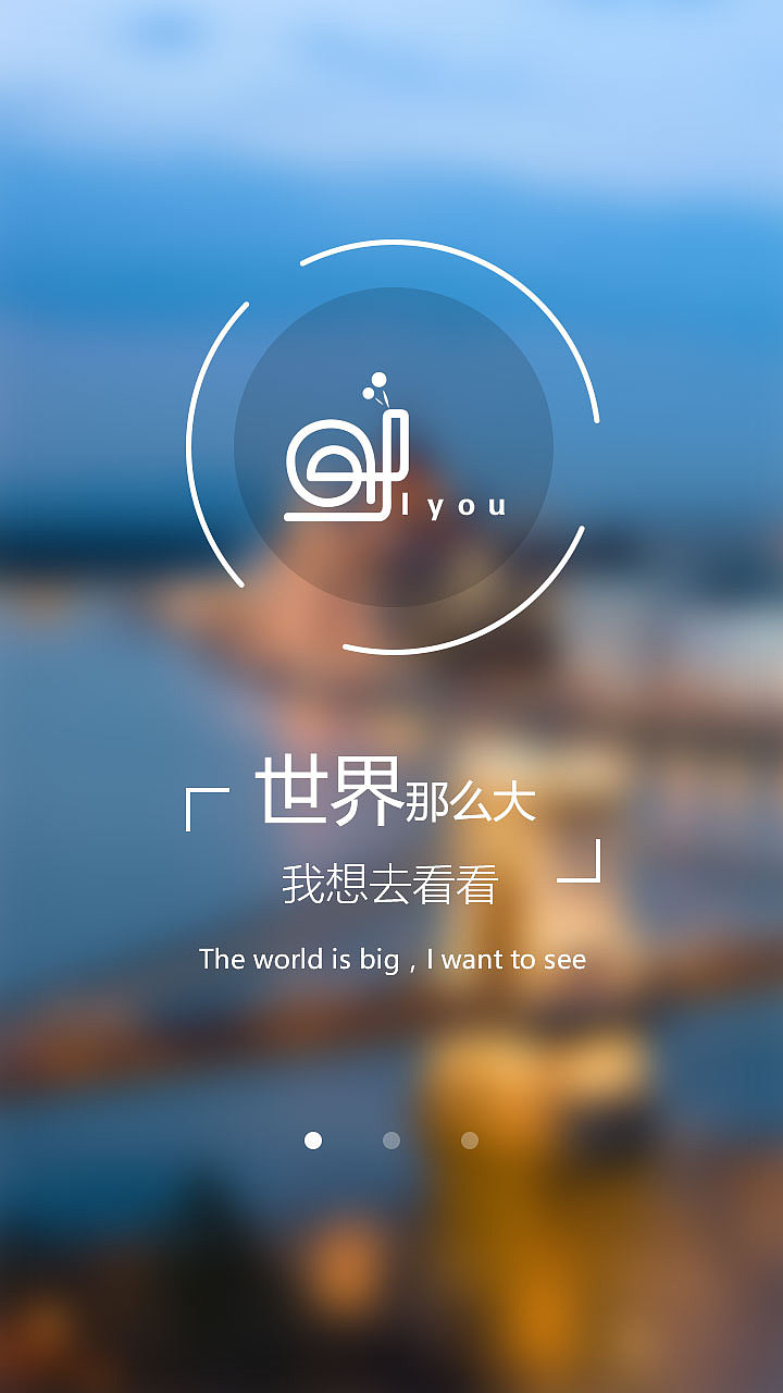 一组旅游APP（图ZNjgzNDAwNTY=） - APP界面 - 站酷设计师夏忆123原创素材 - 站酷ZCOOL