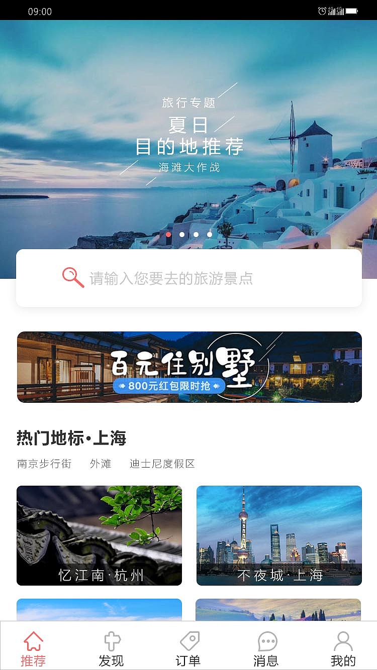 手机APP（图ZMTUzNTQ3MjI0） - APP界面 - 站酷设计师Diana丶原创素材 - 站酷ZCOOL