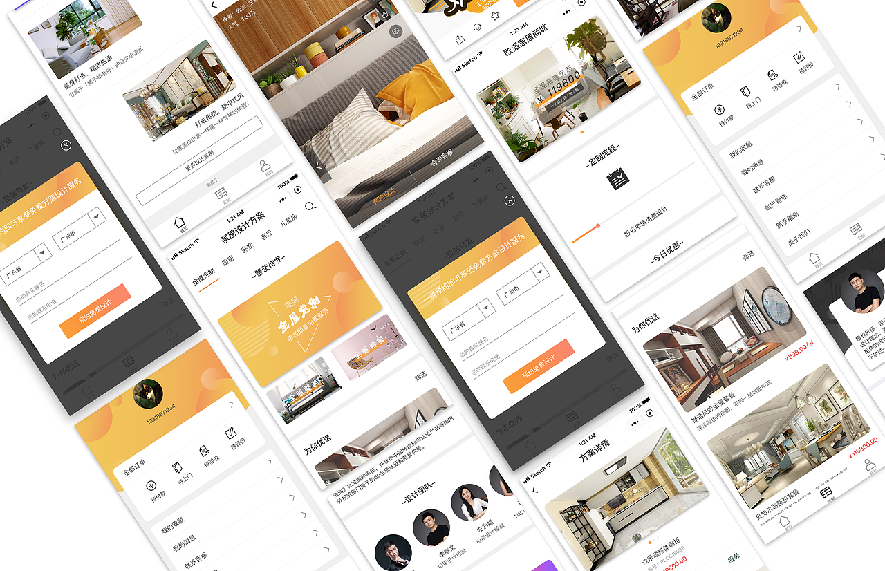 家居商城 微信小程序（图ZMTU4NTc4NDg4） - APP界面 - 站酷设计师梓君_良原创素材 - 站酷ZCOOL