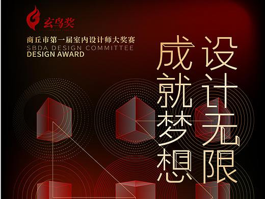 玄鸟杯logo设计