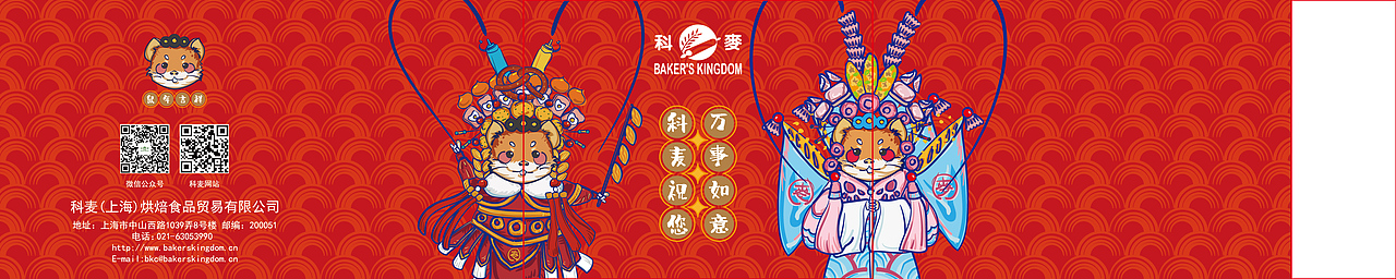 2020庚子鼠年~年会视觉（图ZMTkzOTQ0NjA0） - 宣传物料 - 站酷设计师追风少年阿甜原创素材 - 站酷ZCOOL