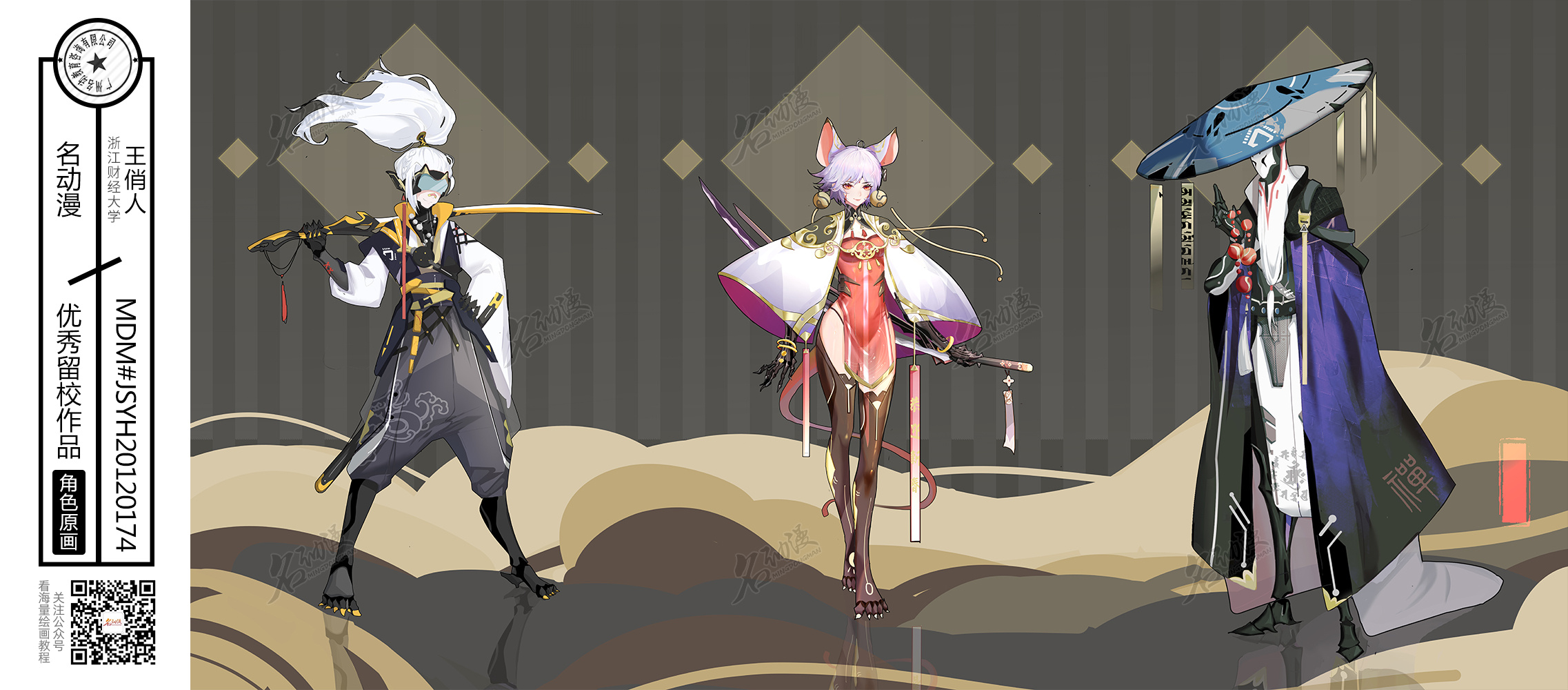 名动漫实体角色原画班作品|插画|游戏原画|名动漫 - 原创作品 - 站酷