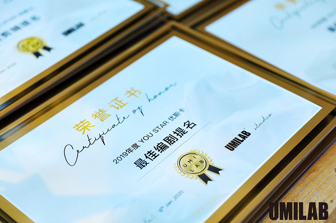 UMILAB2020 年会总视觉设计（图ZMjAxNzg5MjEy） - 品牌 - 站酷设计师Z42867986原创素材 - 站酷ZCOOL