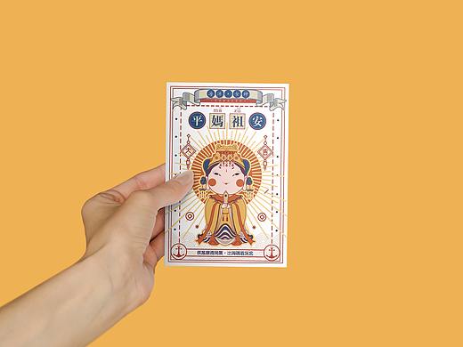 闽南祈福文创设计