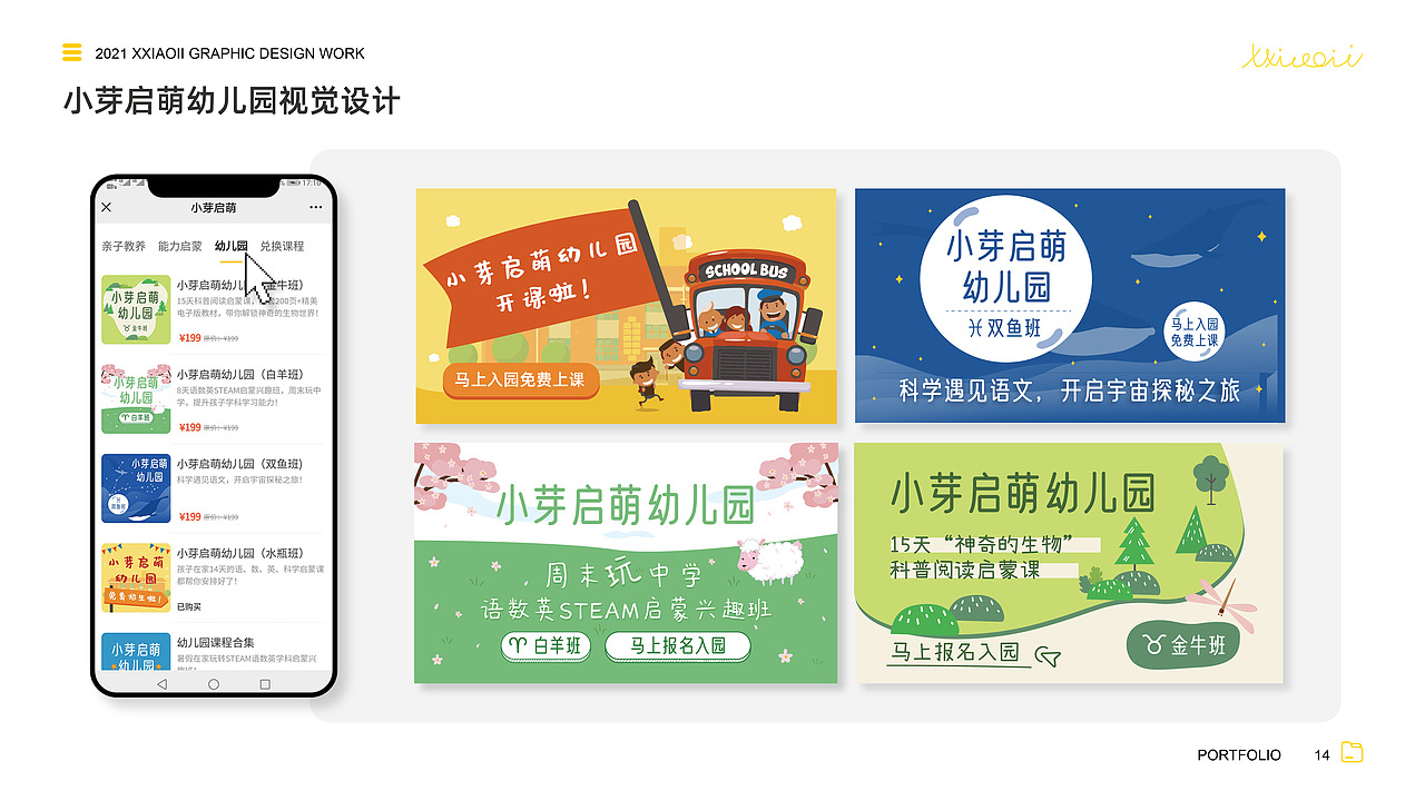 个人设计作品集（图ZMjU5NzMyNjEy） - 其他平面 - 站酷设计师xxiaoii原创素材 - 站酷ZCOOL