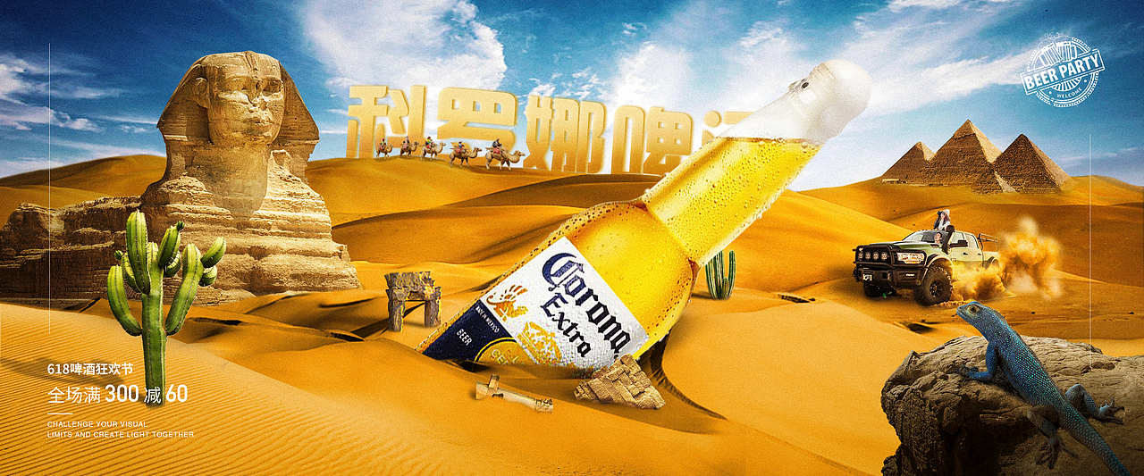 高级商业合成设计（图ZMjY2NDc2NTA0） - 运营设计 - 站酷设计师MUX工作室原创素材 - 站酷ZCOOL