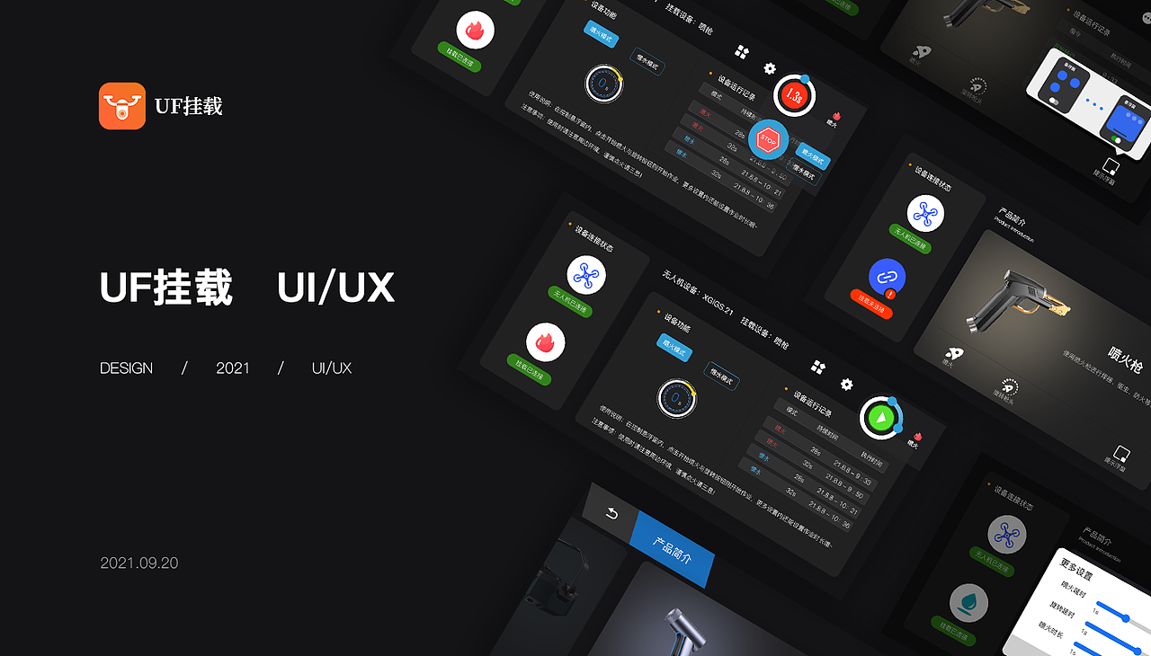 优飞挂载app（图ZMjcxNTY4Mzg4） - APP界面 - 站酷设计师hsujay先生原创素材 - 站酷ZCOOL