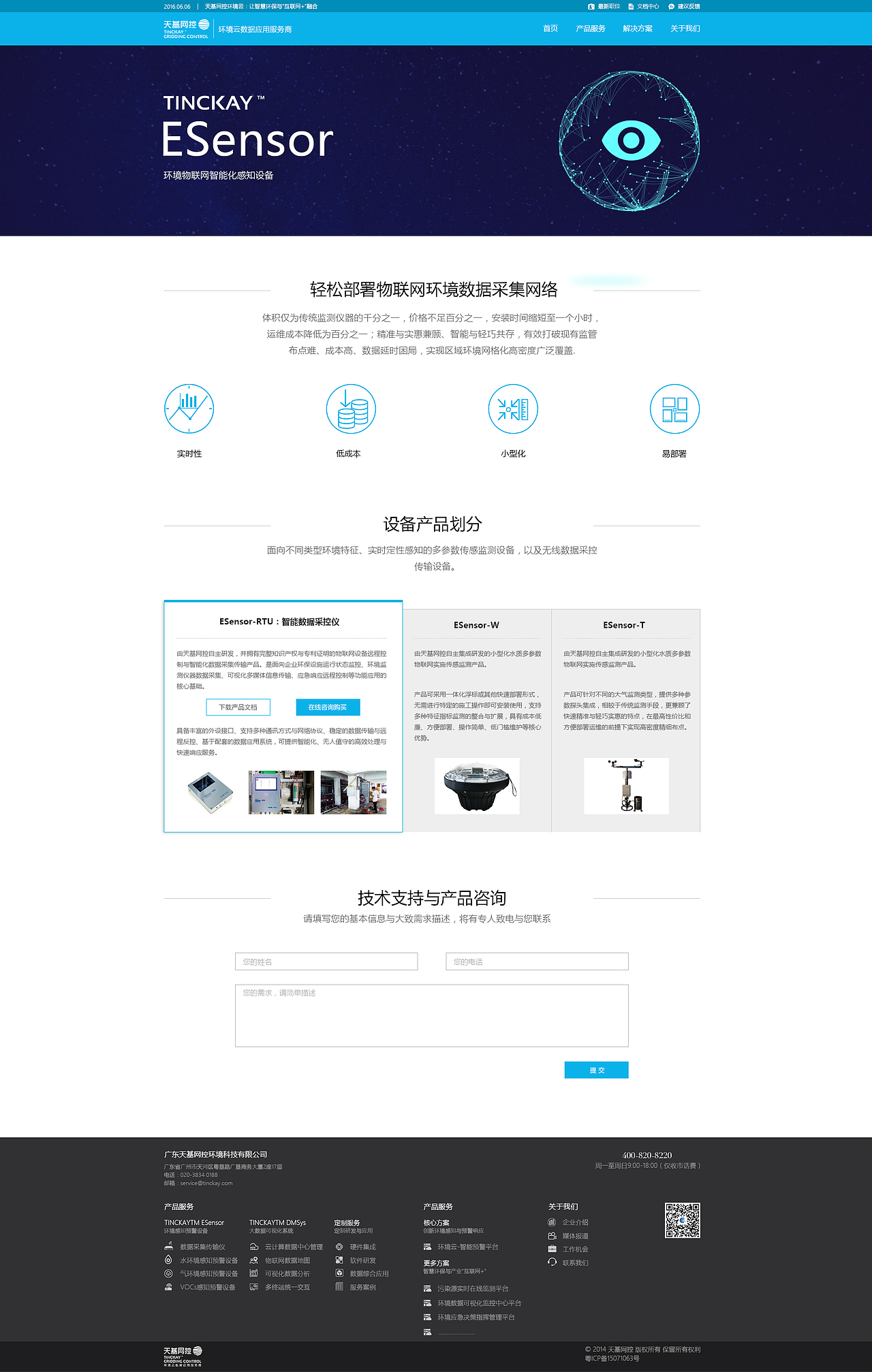 给公司做的官网（图ZNzUxMTE5NTI=） - 企业官网 - 站酷设计师你要好看还要有糖原创素材 - 站酷ZCOOL