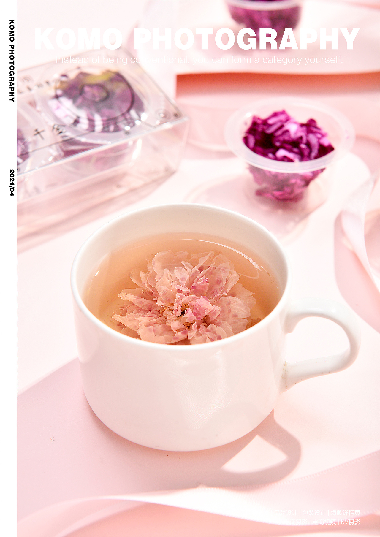 玫瑰花茶拍摄美食摄影孔墨摄影