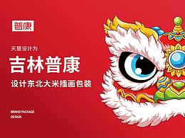 品牌