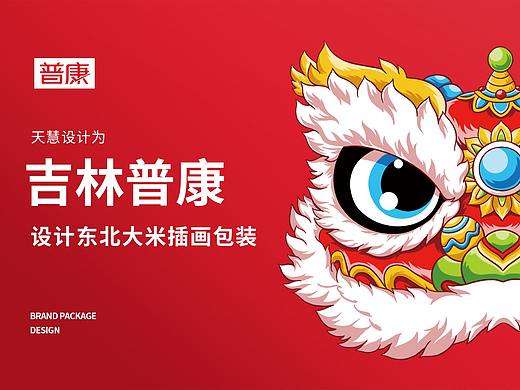 普康大米插画包装设计