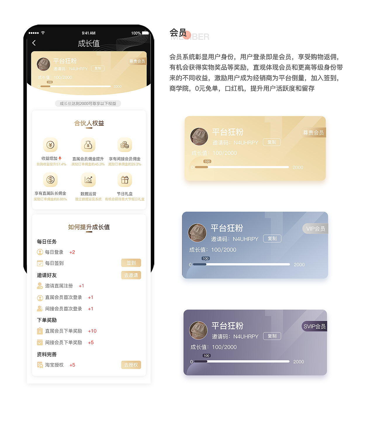 悦奔会-电商APP（图ZMjYzMDczNzQ0） - APP界面 - 站酷设计师晨黙原创素材 - 站酷ZCOOL