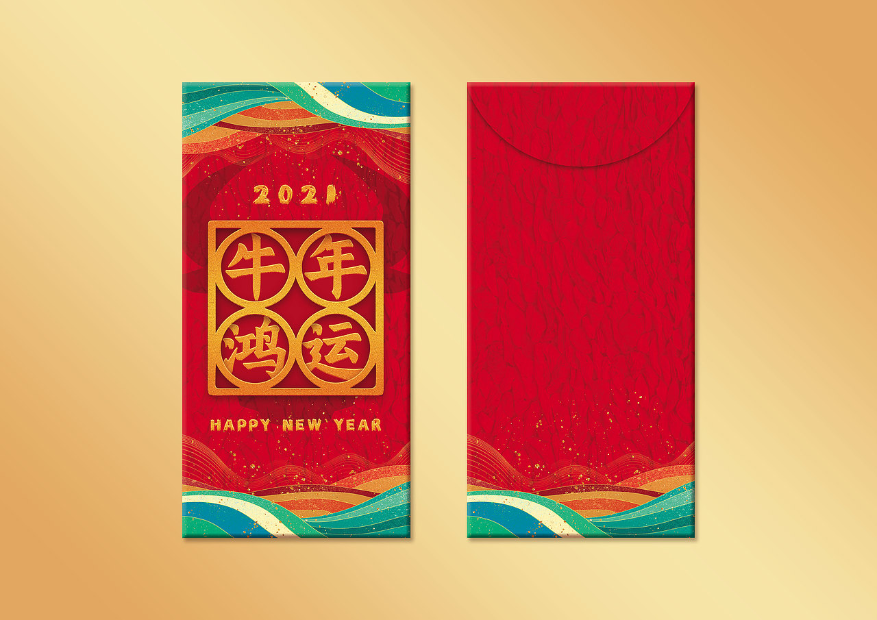 2021牛年新年红包设计