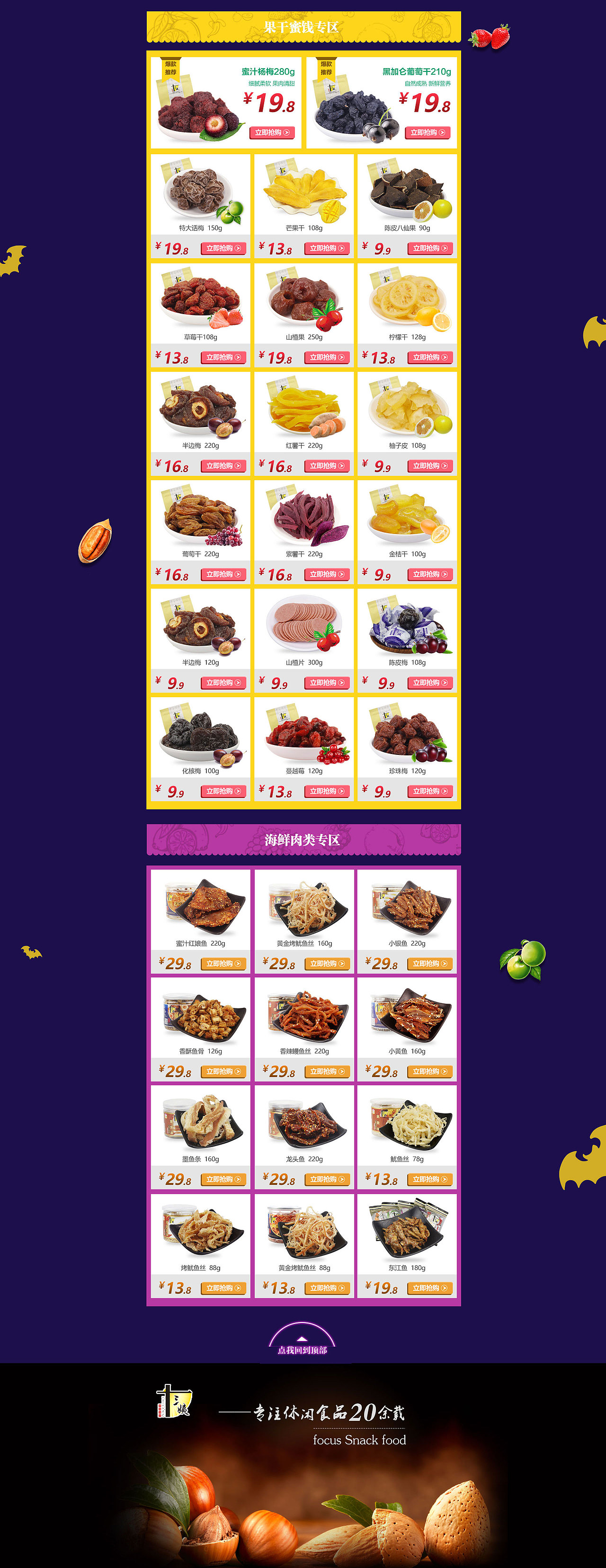 愚人节主页，主页（图ZNDYxNjIzNjg=） - 电商 - 站酷设计师刘雯原创素材 - 站酷ZCOOL