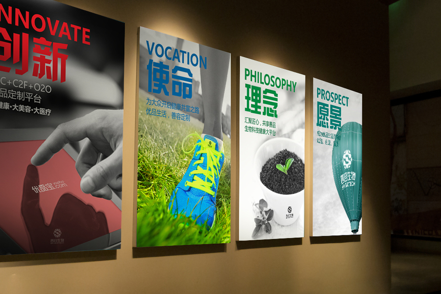 企业文化招商海报