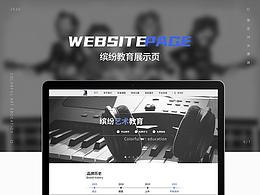 企業(yè)網(wǎng)站設計