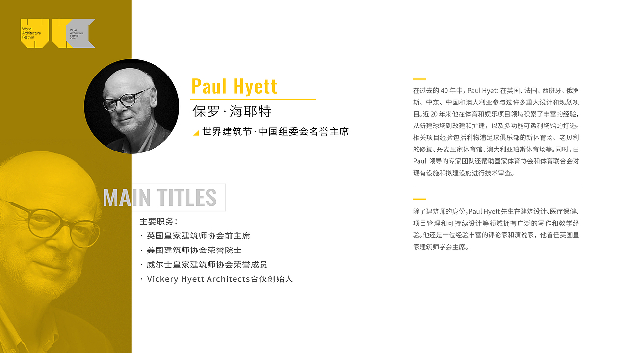 WAF China宣传PPT（图ZMjQ4Mjk2NjYw） - 其他平面 - 站酷设计师___尛柒丶原创素材 - 站酷ZCOOL