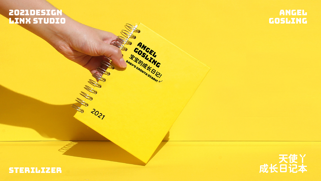 LINX 智能消毒盒-产品设计