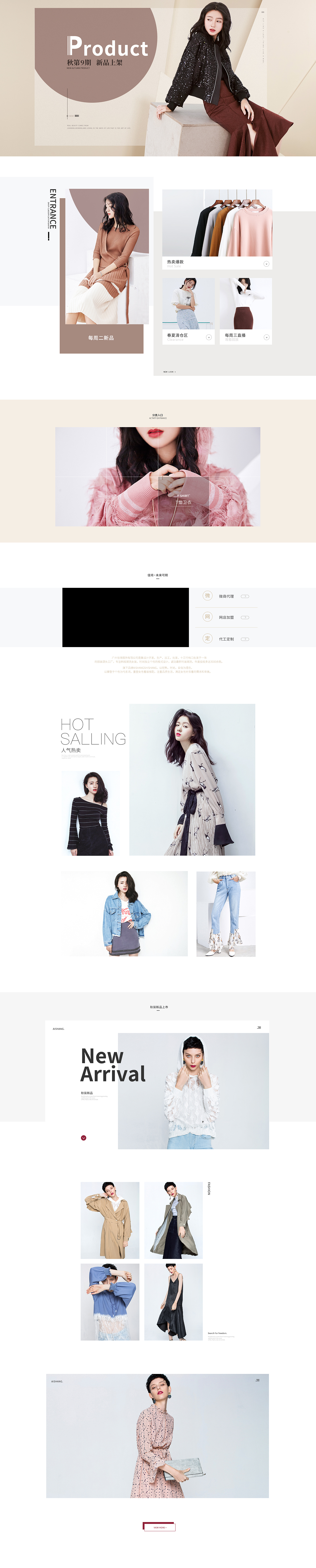 服装PC首页（图ZMjkwNTcyNDYw） - 电商 - 站酷设计师怡宝瓶原创素材 - 站酷ZCOOL