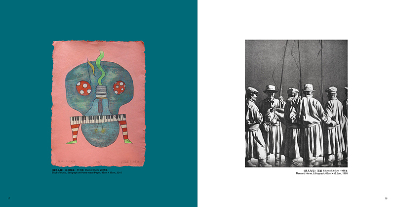 异质同构——匈牙利EF·赞博·伊什特万与中国苏新平艺术对话(画册)