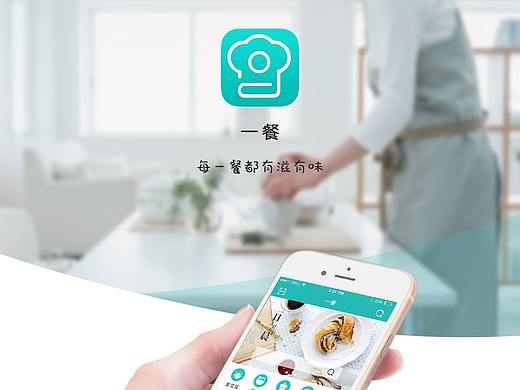 ios 美食app设计
