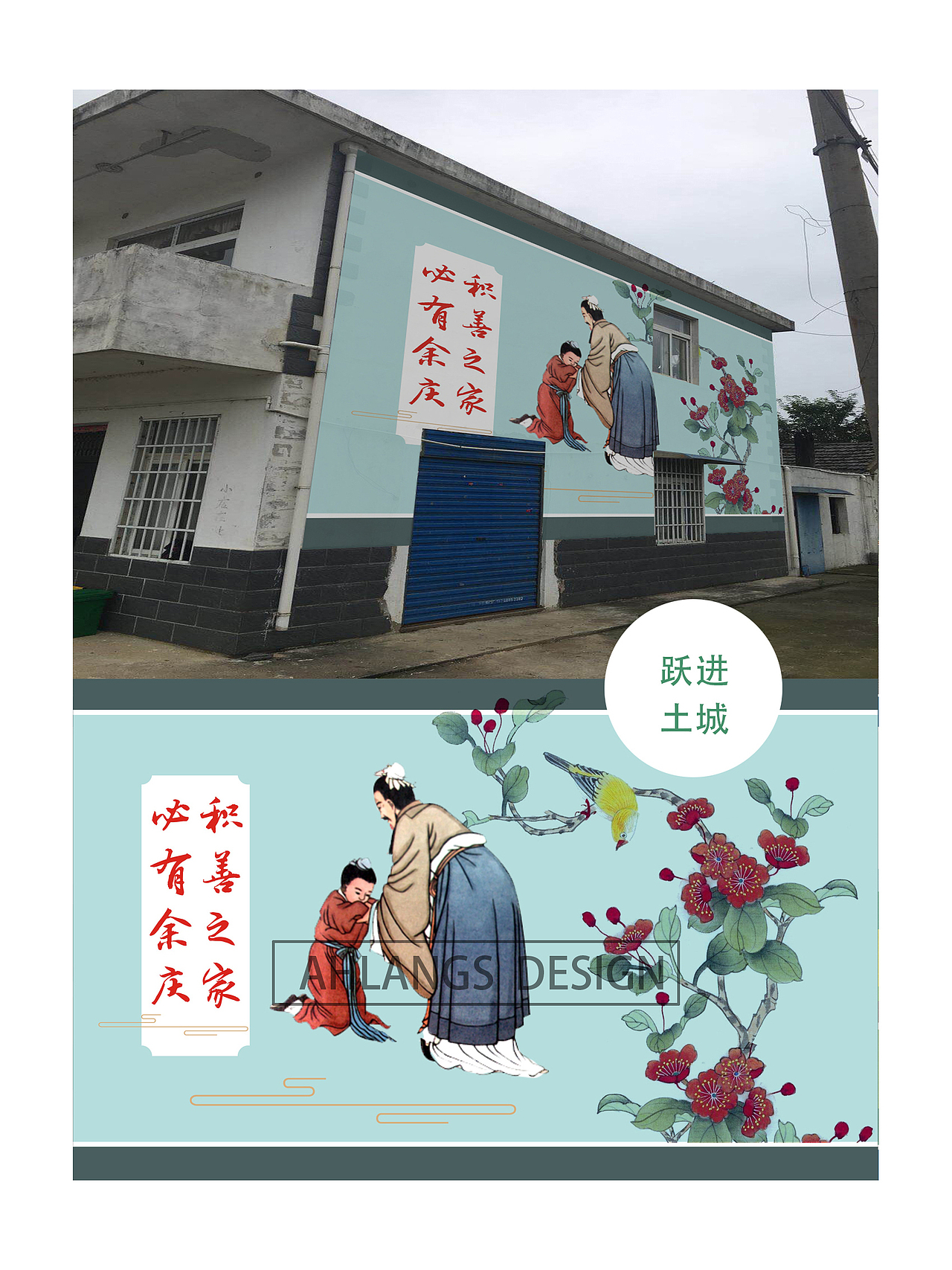 环境卫生文化墙人居环境标语乡村墙体画素材墙绘