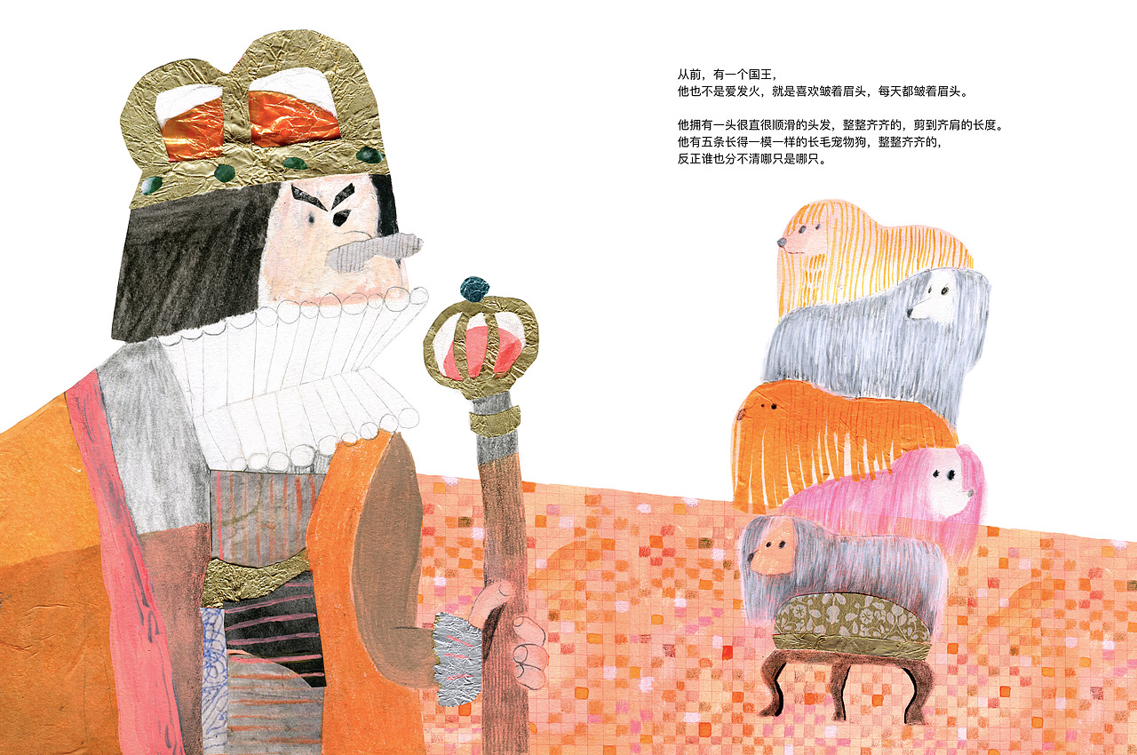 原创绘本《强迫症国王》（图ZMjA3MTgyMzMy） - 绘本 - 站酷设计师阙静原创素材 - 站酷ZCOOL