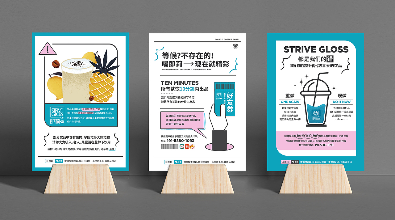 无野品牌策划设计 | 即莉·酸奶水果茶 茶饮品牌（图ZMjI3NzY1NjA4） - 品牌 - 站酷设计师无野品牌策划原创素材 - 站酷ZCOOL