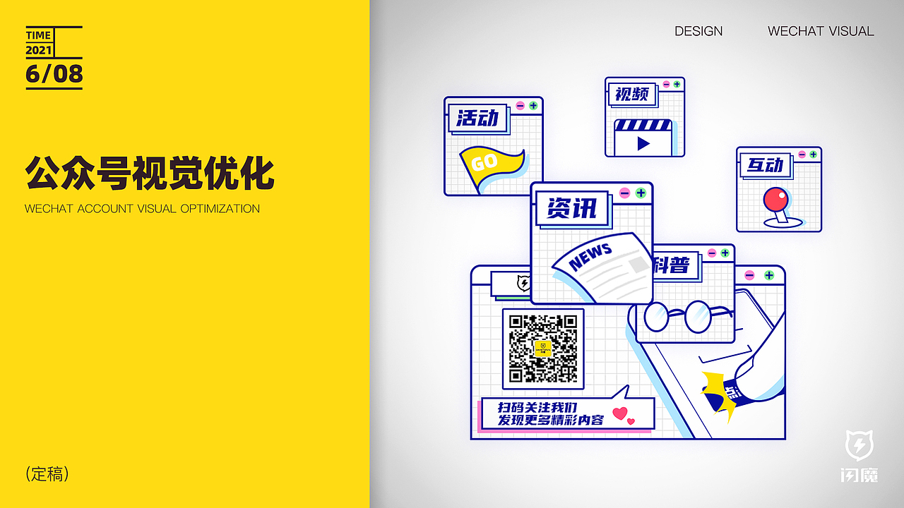 公众号视觉优化（图ZMjc5ODE5NjQw） - 其他平面 - 站酷设计师我特么社保原创素材 - 站酷ZCOOL