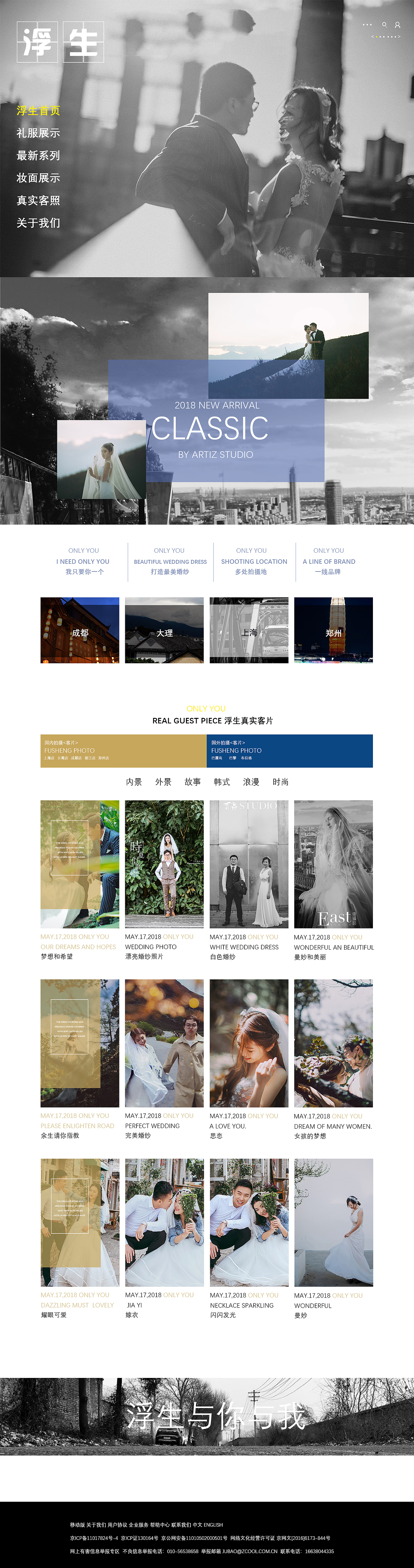 浮生网页（图ZMTUxODI5NTA4） - 个人网站 - 站酷设计师浮生与你原创素材 - 站酷ZCOOL