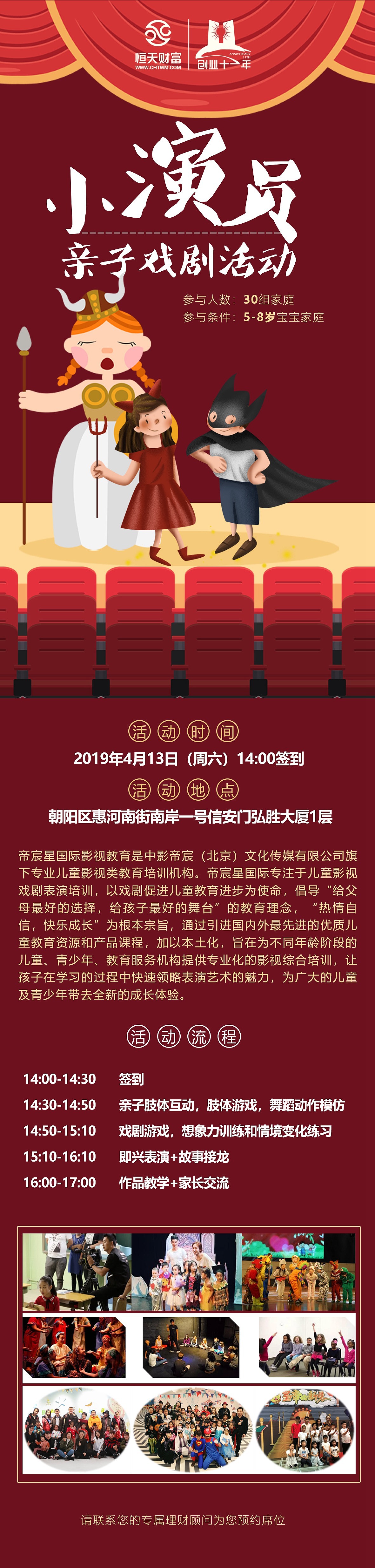 小演员亲子戏剧（图ZMTU0NTMzNDA4） - 品牌 - 站酷设计师自信努力平常心原创素材 - 站酷ZCOOL